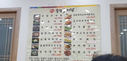 송담추어탕상주점 food