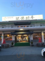 보문한우 food