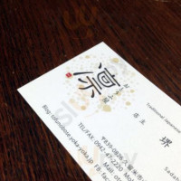おとうふ Wū Lǐn menu