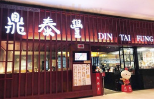 Din Tai Fung inside