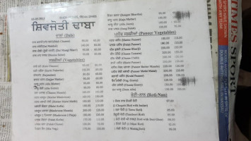 Shiv Joyti Dhaba menu