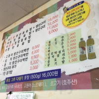 한송생선구이인삼영양돌솥밥 food