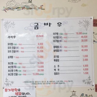 곰바우 menu
