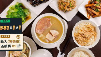 Yù Shàn Bāo Yǎng Shēng Jī Tāng Guǎn food
