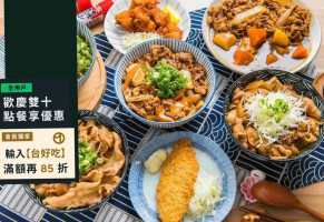 Jí Wū Niú Jǐng Dōng ān Diàn food