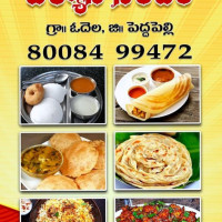 Sri Raja Rajeshwara Tiffins And Biryani food