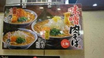 Wán Yuán ラーメン Běi Xí Zhì Yě Diàn food