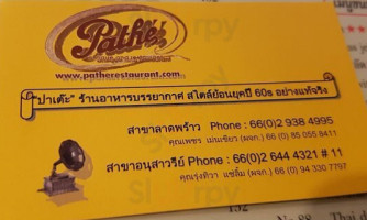 Pathé ปาเต๊ะ menu