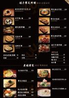 Niáng Zi Hán Shí Zhú Běi Diàn food