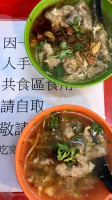 Fēng Wèi Ròu Gēng food
