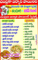 Chandrika Fast Food Centre food