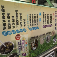Dà Jiǎ Yù Tóu Chéng food
