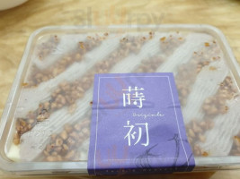 Shí Chū Tián Diǎn food