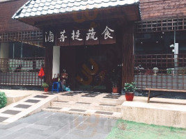 Lǔ Pú Tí Shū Shí Liào Lǐ outside