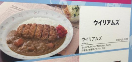 ウイリアムズ food