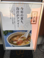 やよい Xuān Cǎo Jīn Jū Jǐng Zé Diàn food