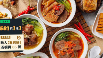 Niú Yì Guǎn Bā Dé Diàn food