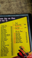 Deep Punjabi Dhaba menu