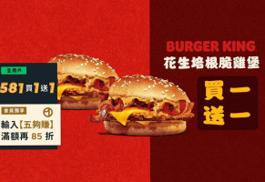 Burger King Hàn Bǎo Wáng Bā Dé Diàn food