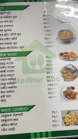 Madhur Bhoj food