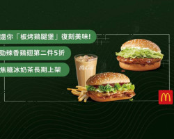 麥當勞 S173高雄陽明 Mcdonald's Yang Ming, Kaohsiung food