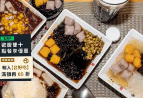 Xú Bēi Bēi Fěn Yuán Xiān Cǎo food