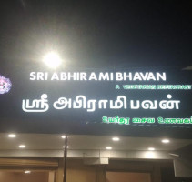 Sri Abhirami Bhavan outside