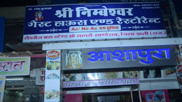 Shree Nimbeshwar Guest House Sanderao food