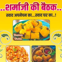 Sharmaji Ki Baithak food