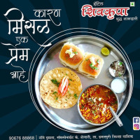 Shivkrupa food