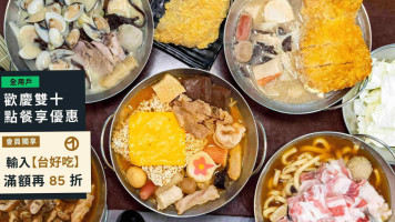 Guō Jiàng Xiǎo Huǒ Guō Dǐng Shān Diàn food