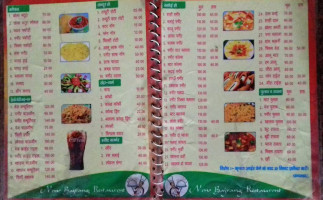 New Bajrang Family menu