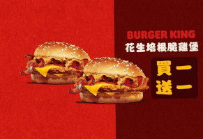 Burger King Hàn Bǎo Wáng Zhǎng Chūn Diàn food