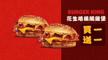 Burger King Hàn Bǎo Wáng Zhǎng Chūn Diàn food