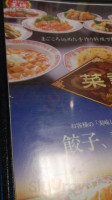 Jiǎo Zi の Wáng Jiāng ā Zuǒ ヶ Gǔ Yì Nán Kǒu Diàn food