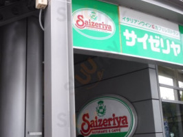 サイゼリヤ Tái Chǎng フロンティアビル Diàn food