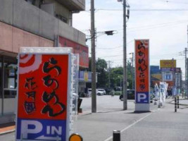 らあめん Huā Yuè Lán Dào Máo Diàn food