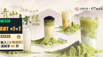 Lǎo Lài Chá Zhàn Táo Yuán Táo Yīng Diàn food