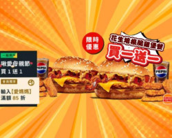 Burger King Hàn Bǎo Wáng Huá Nà Diàn food