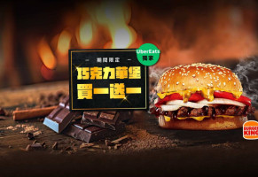 Burger King Hàn Bǎo Wáng Dūn Nán Diàn food