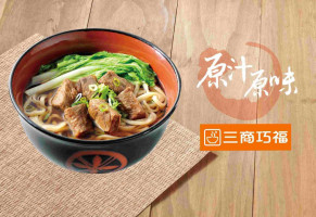 Sān Shāng Qiǎo Fú Dūn Běi Diàn 4143 food