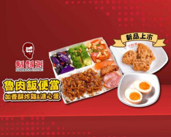 鬍鬚張 台北北醫店 food