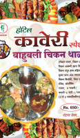 Kaveri menu
