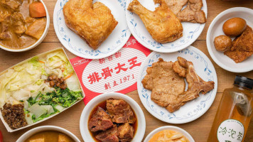 Xīn Bǎi Líng Pái Gǔ Dà Wáng Jiàn Gōng Diàn food