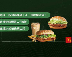 麥當勞 S106台北信義 Mcdonald's Sin Yi, Taipei food