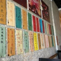 Sōng Zé menu