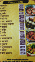 Mayur food