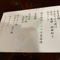 うかい Niǎo Shān menu