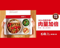 Wǎ Chéng Tài Shì Gè Rén Cān Hé Dà ān Diàn food