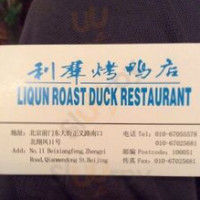 Běi Jīng Lì Qún Kǎo Yā Diàn Qián Mén Diàn menu